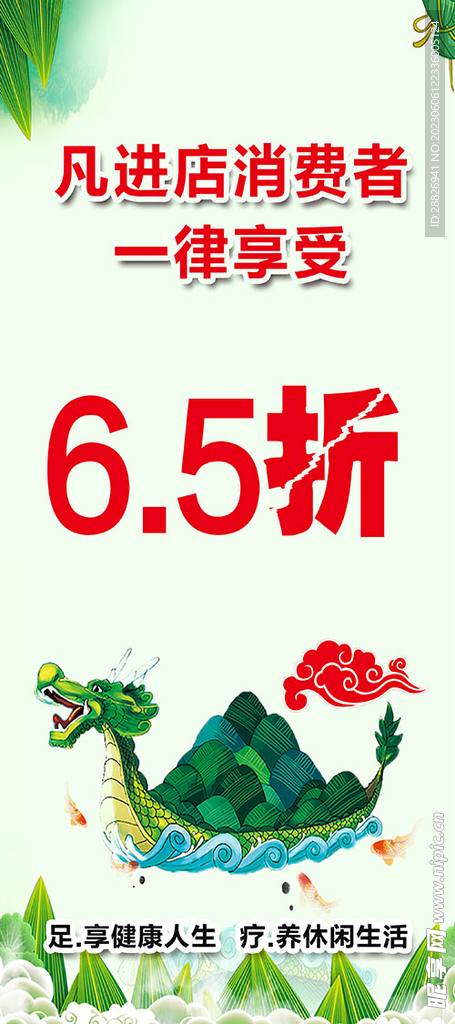 端午节展架