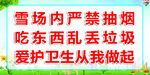 禁止吸烟