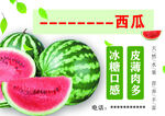 麒麟西瓜