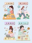 职场新人