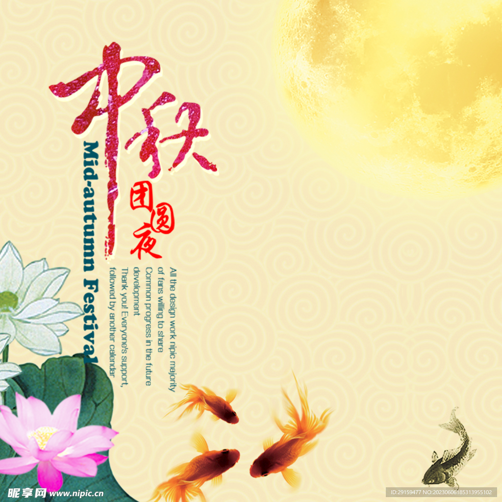          拼接促销 
