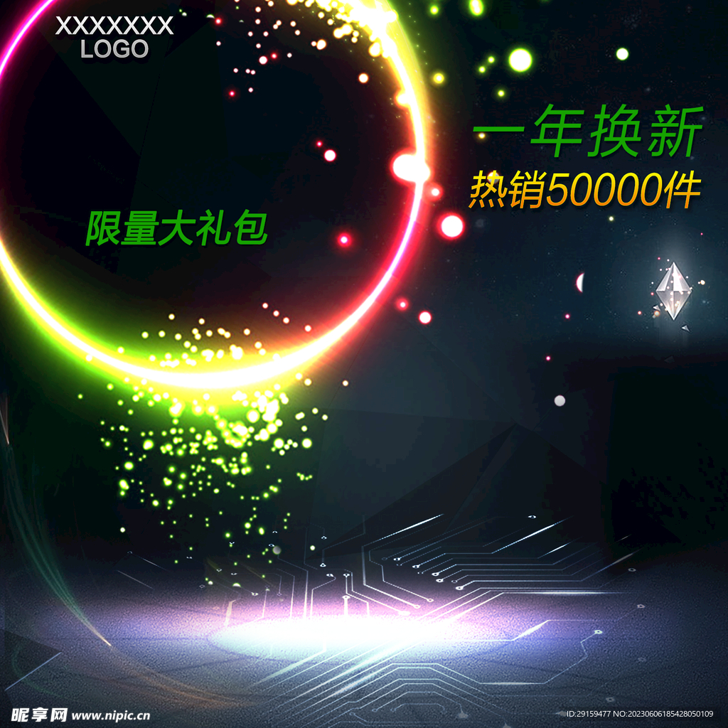          拼接促销 