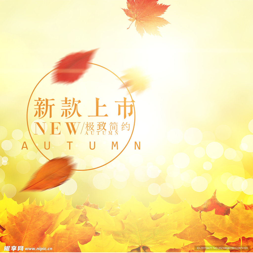           拼接促销 