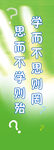 学校展板