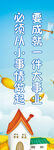 教室文化墙