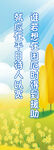 学校标语
