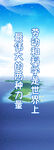 名人名言挂画