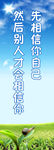 学校楼梯文化 