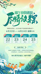 尽情放粽