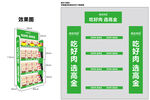 高金食品 