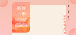 banner轮播海报