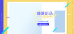 banner轮播图片促销