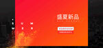 banner轮播促销