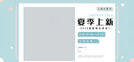 banner轮播海报图片小清新