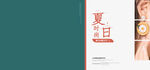 banner轮播海报图片绿色