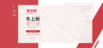 banner轮播海报图片红色