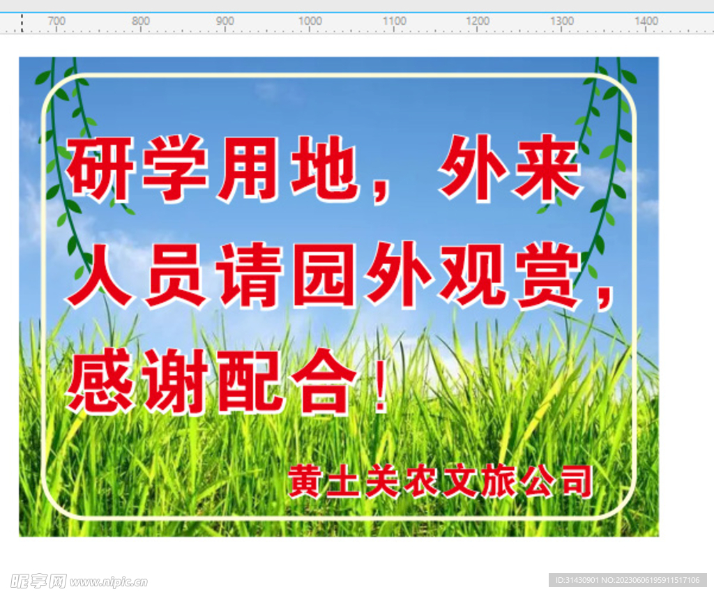 研学用地标识