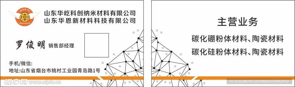 科技公司名片