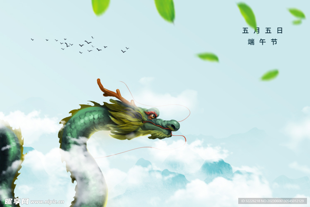 龙