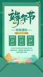 端午节放假