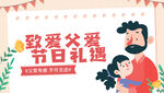 父亲节