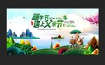 端午节遇上父亲节