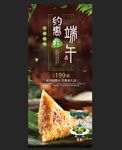 端午节展架