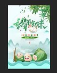 端午节