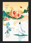 端午节 