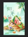 端午节