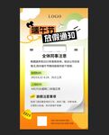 端午节放假通知