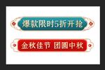 促销标签