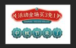  促销标签