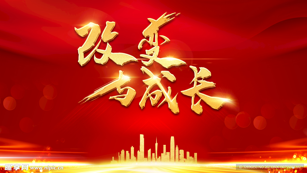 红色背景