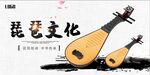 琵琶