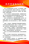 车床安全操作规程