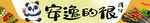 炸串