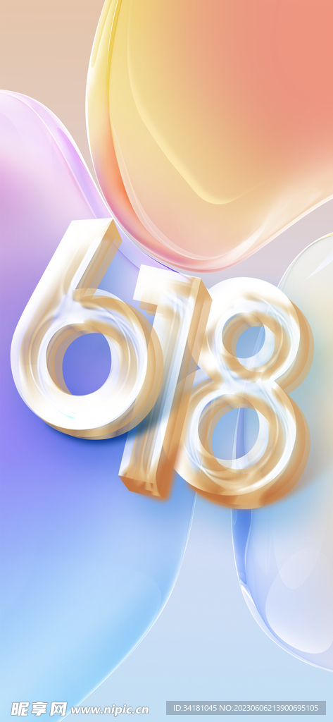 618创意海报