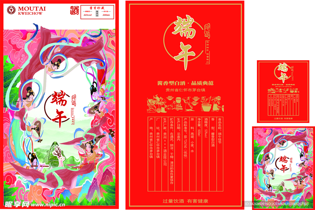 端午佳节