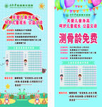 幼儿园展架