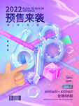 618来袭