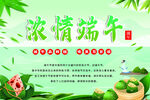 浓情端午