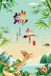 端午佳节 