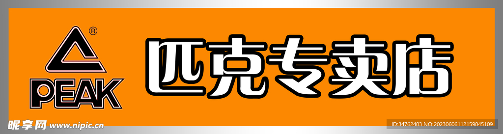 门头