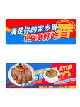 食堂门头