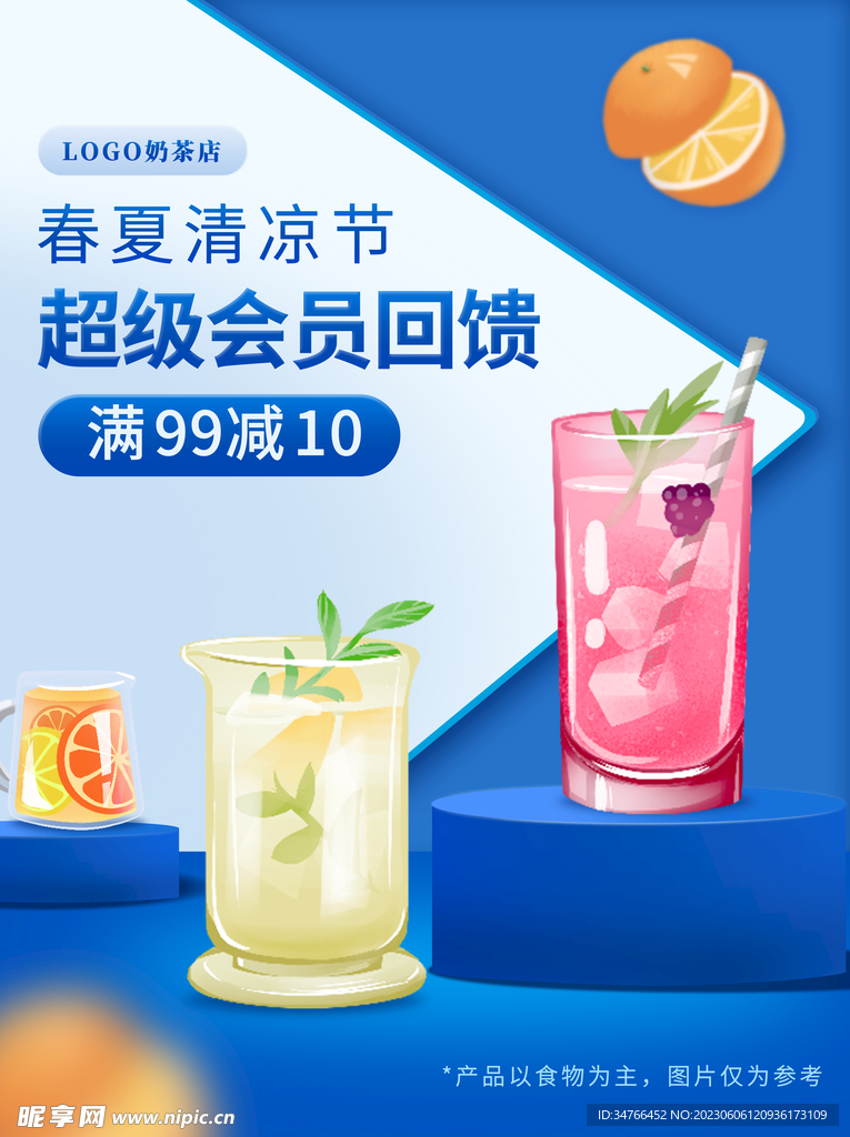 奶茶回馈