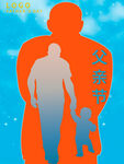 父亲节