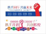 企业文化携手同行共赢未来