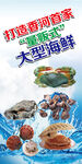 海鲜