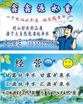 水卡